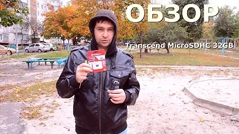 ОБЗОР Карта памяти Transcend MicroSDHC 32GB