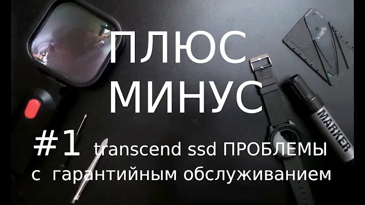 SSD Transcend отказ в гарантии от КСП .IL