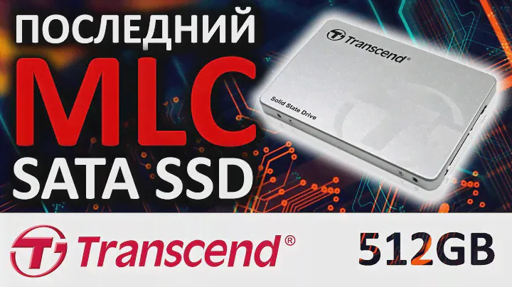 Последний из MLC или обзор на SSD Transcend 370S 512GB TS512GSSD370S