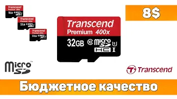 Карта памяти Transcend MicroSDHC UHS-I 32 GB Class 10